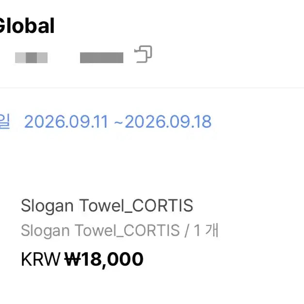 [BUNJANG] Kortiz Official Unsealed Towel Slogan / 현물)코르티스 미개봉 타올 슬로건 양도