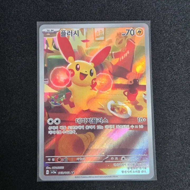 [BUNJANG] Scarlet &amp; Violet, Mega Series AR - Near Mint Condition / [S급] 플러시 ar