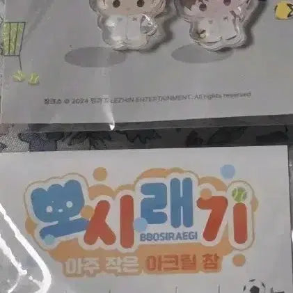 [BUNJANG] Team Rejin "Bbosiraegi" Acrylic Keyring Set (4 Types) / 팀레진 뽀시래기 아크릴 키링 2종 세트
