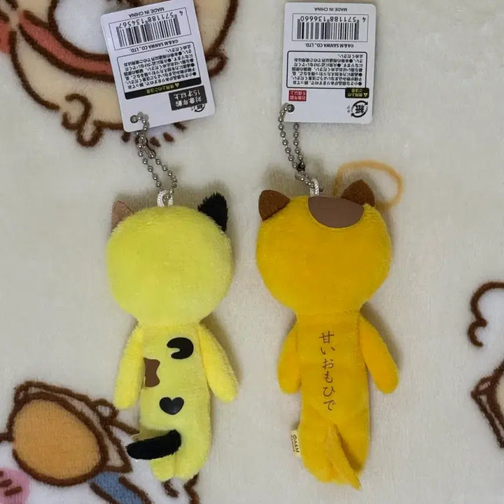 [BUNJANG] Yukio Cat Plush Keychain 2 Types Bundle Set / 유키오 고양이 인형 키링 2종 일괄