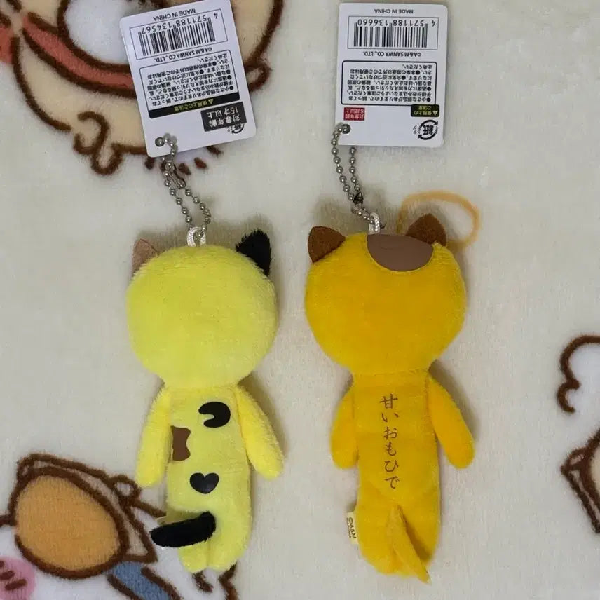 [BUNJANG] Yukio Cat Plush Keychain 2 Types Bundle Set / 일괄) 유키오 고양이 인형 나가사키 한정판 키링 2종