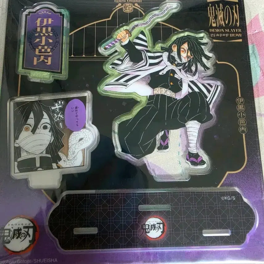 [BUNJANG] Jump Shop Obanai Acrylic Stand / 점프샵 귀멸의칼날 오바나이 아크릴