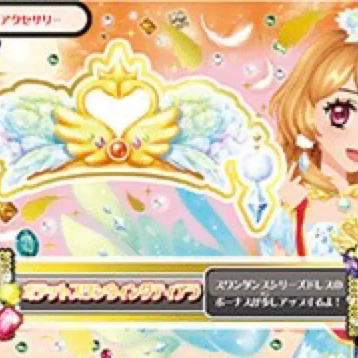 [BUNJANG] Aikatsu! Ichigo Akari Odette Swan Acrylic Tapestry Binder / 다수판매) 아이카츠 아이엠스타 아카리 오데트스완 카드 프레 아크릴 이치고 태피스트리 바인더