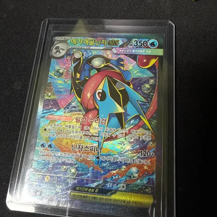 [BUNJANG] Pokemon Card Mega Greninja SAR / 포켓몬카드 메가 개굴닌자 sar 닌자스피너 급처 상태 상급