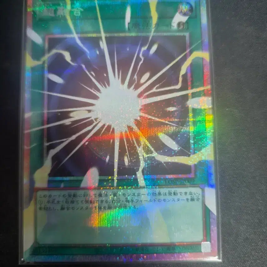 [BUNJANG] Yu-Gi-Oh! Super Fusion Over-Fusion Japanese Version / 유희왕 초융합 오버프식 일본판 팝니다