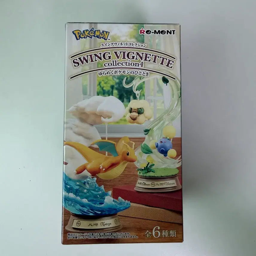 [BUNJANG] Re-Ment Pokemon Swing Vignette Series Vol. 4 Dragonite / 포켓몬 리멘트 스윙비네트 4탄 망나뇽