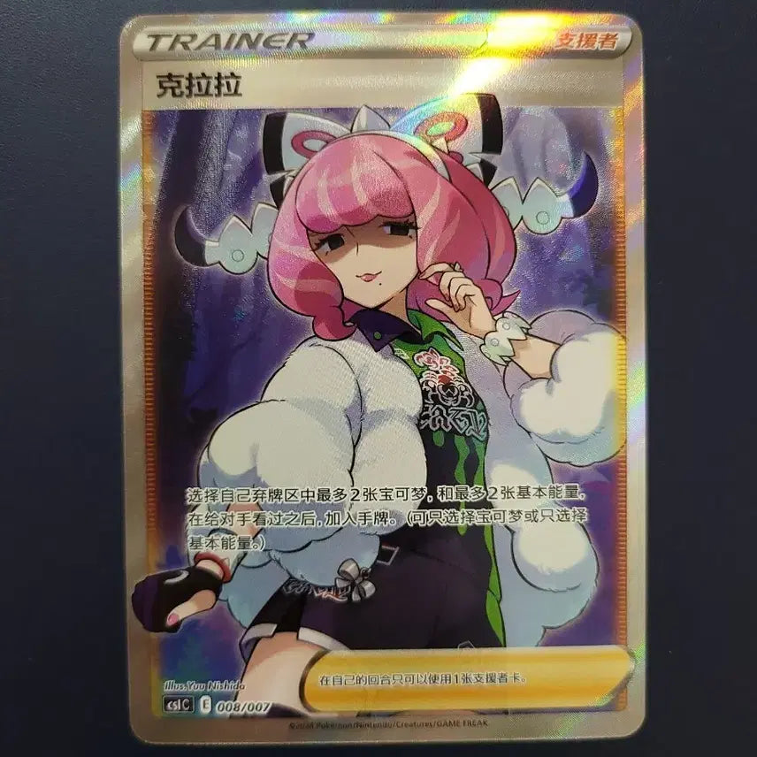 [BUNJANG] Pokemon Card Clair SR (North America, China Limited Edition) / 포켓몬카드 도정 sr 북미, 중판 한정
