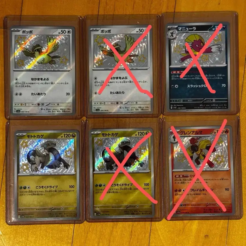 [BUNJANG] Pokemon Cards (Japanese) Shiny Set / 포켓몬 카드(일판) 이로치