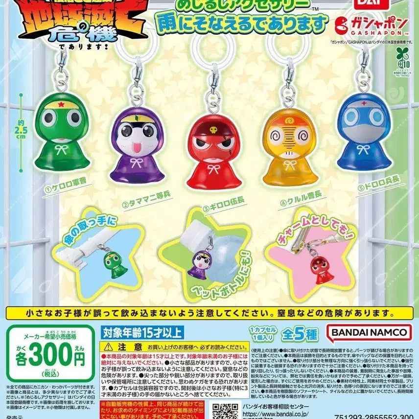 [BUNJANG] Bandai Keroro The Military Frog Raincoat Megurushi Full Set / 케로로 우비 메지루시 풀세트