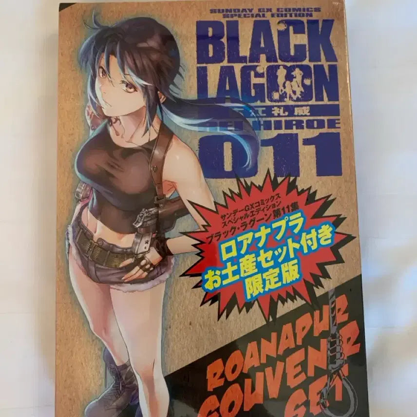[BUNJANG] Black Lagoon Roana Pura Limited Edition Goods Set (Unsealed) / 블랙라군 한정판 로아나프라 기념품 굿즈셋트 포함 미개봉 새제품