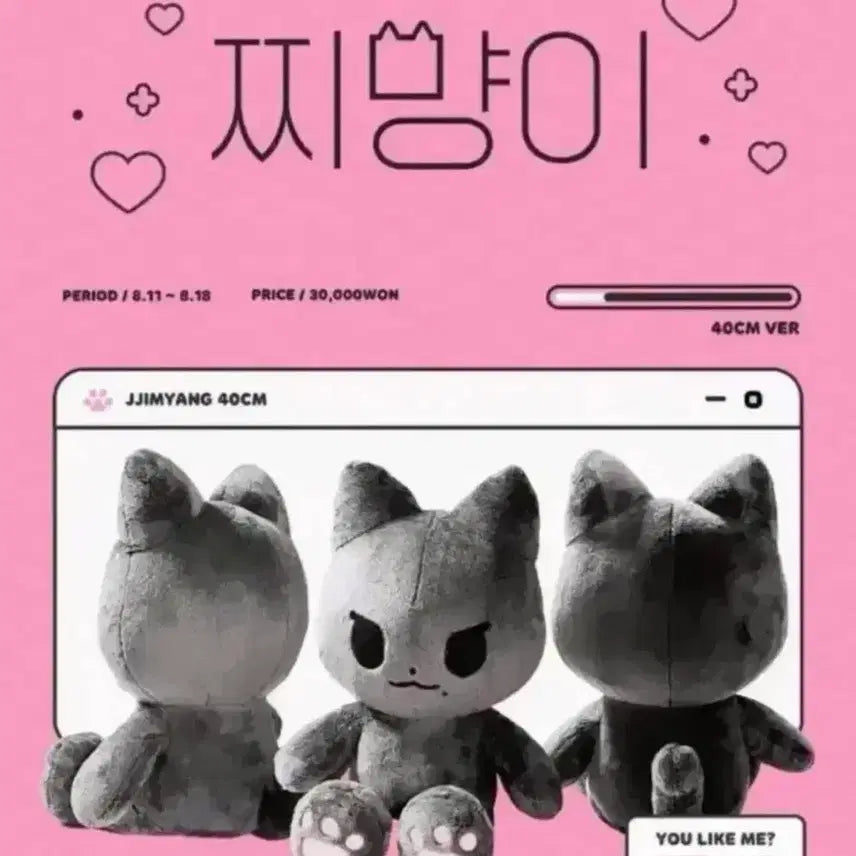 [BUNJANG] Aespa Karina Jinmyungie Plush / 왕찌먕 에스파 카리나 인형 찌먕이 양도