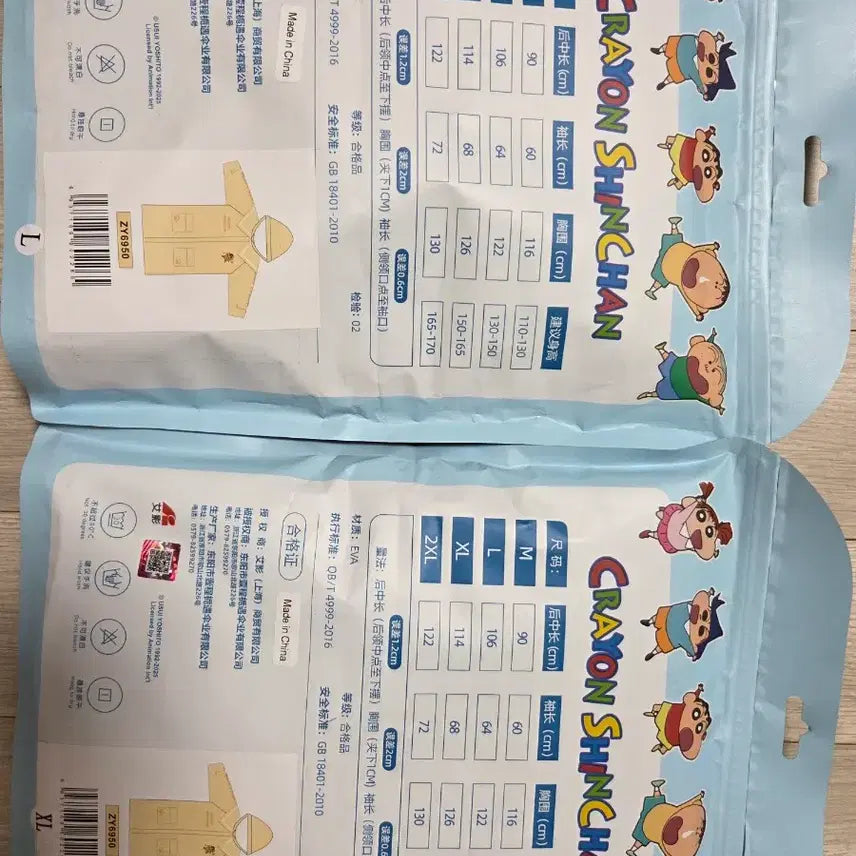 [BUNJANG] Crayon Shin-chan Raincoat Bundle Set (L, XL) - Sealed / 미개봉 일괄 2개 크레용신짱 우비 (L, XL)