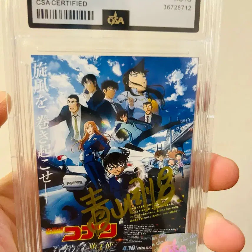 [BUNJANG] Gosho Aoyama Autographed "Detective Conan" Photocard with CSA Certified Case / 명탐정 코난 작가 아오야마 고쇼 친필싸인  | CSA 인증 케이스 포함 | 소장용 최상급