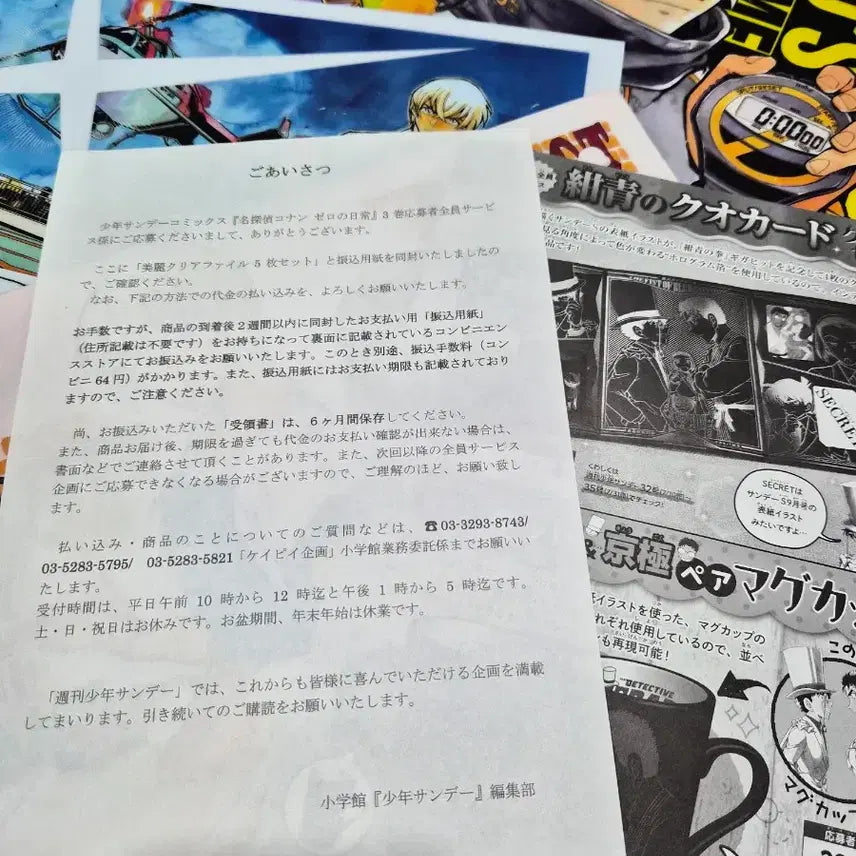 [BUNJANG] Detective Conan Zero&