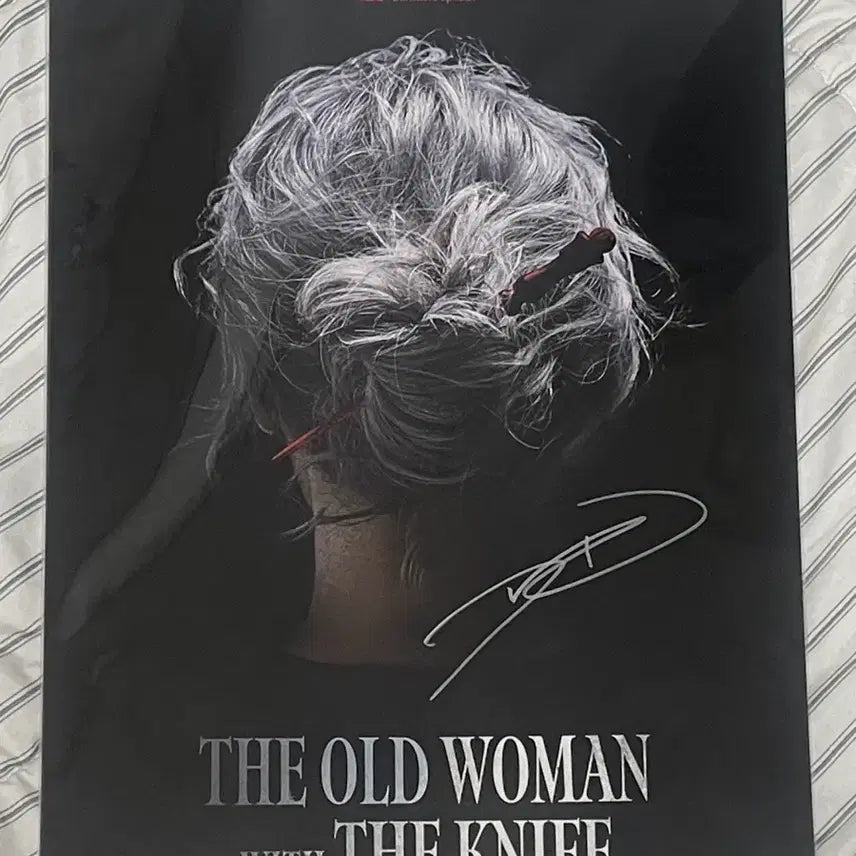 [BUNJANG] Kim Sung Cheol Autographed "Passing" Poster / 급처/무배) 파과 김성철 친필사인 포스터