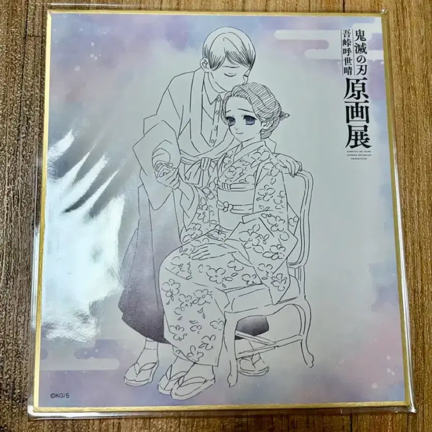 [BUNJANG] Demon Slayer: Kimetsu no Yaiba Original Art Exhibition Shikishi Yushiro Tamayo / 귀멸의 칼날 귀칼 원화전 색지 유시로 타마요