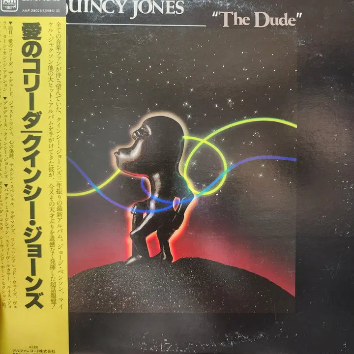 [BUNJANG] Quincy Jones The Dude LP Vinyl 1981 A&amp;M Records Japan Pressing / 명반 추천 퀸시 존스 Quincy Jones The Dude LP
