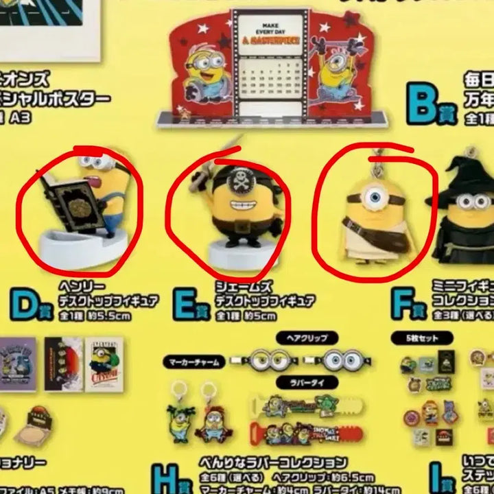 [BUNJANG] Minions Ichiban Kuji D, E, F Prize Figures Bundle Set (Sealed) / 일괄) 미니언즈 제일복권 쿠지 D,E,F상 피규어