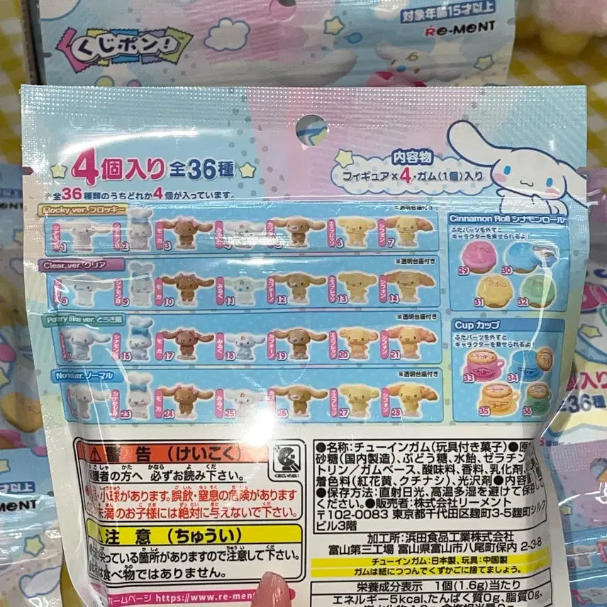 [BUNJANG] Sanrio Cinnamoroll Surprise Mix Figures (4 Pieces) / [미개봉] 시나모롤 서프라이즈 믹스 피규어 4개입
