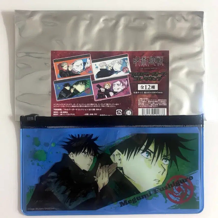[BUNJANG] Jujutsu Kaisen Megumi Fushiguro Pouch / 주술회전 메구미 파우치