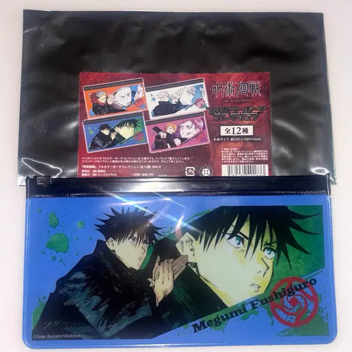 [BUNJANG] Jujutsu Kaisen Megumi Fushiguro Pouch / 주술회전 메구미 파우치