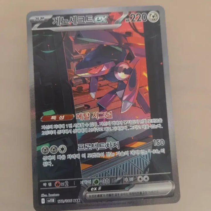[BUNJANG] Genesect SAR Trading Card / 게노세크트 sar