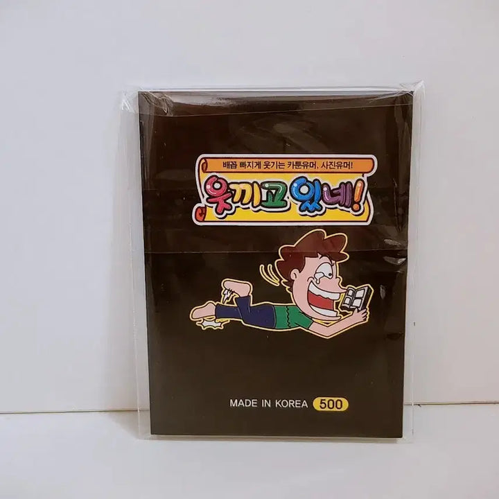 [BUNJANG] Humor Collection Mini Book / [고전문구] 웃끼고있네! 유머 모음집 유머책 미니책 유머집