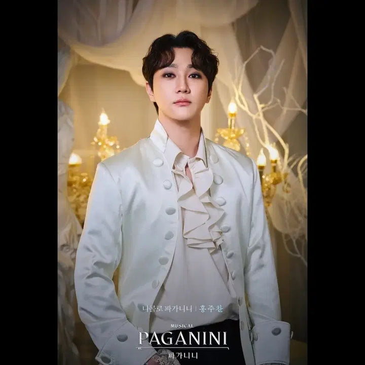 [BUNJANG] Musical Paganini 2026 Hong Joo Chan Signed Lucky Draw Profile Poster / 2026 뮤지컬 파가니니 럭키드로우 홍주찬 사인 프로필 포스터