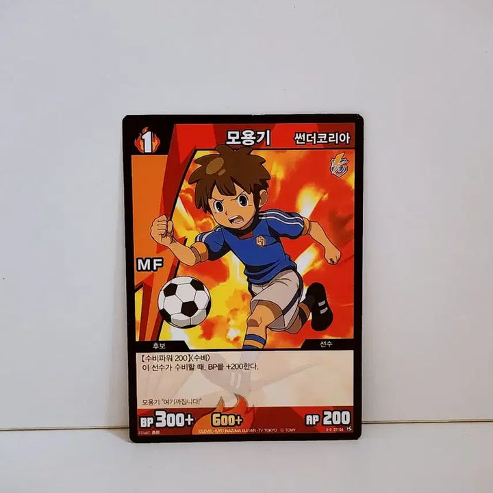 [BUNJANG] Inazuma Eleven Mo Yonggi Card / 썬더일레븐 이나즈마일레븐 모용기 카드