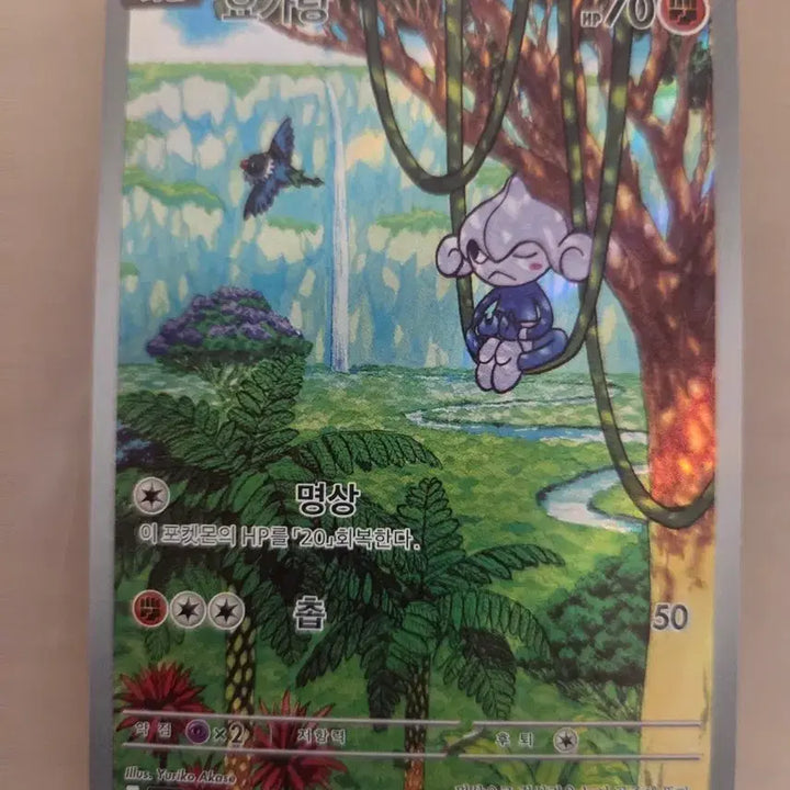 [BUNJANG] AR Card Lot / 요가랑 ar