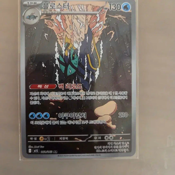 [BUNJANG] Blooster AR Trading Card / 블로스터 ar