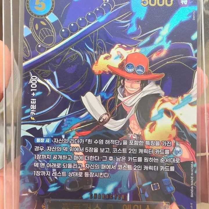 [BUNJANG] One Piece Ace SP EB02-028 Card / 원피스 에이스 SP EB02-028