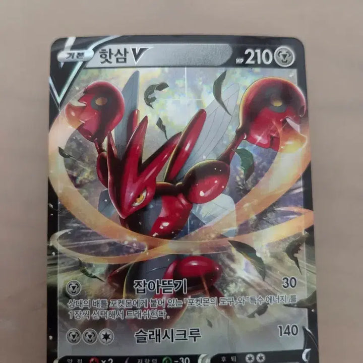 [BUNJANG] Charmander V RR Trading Card / 핫삼 v rr