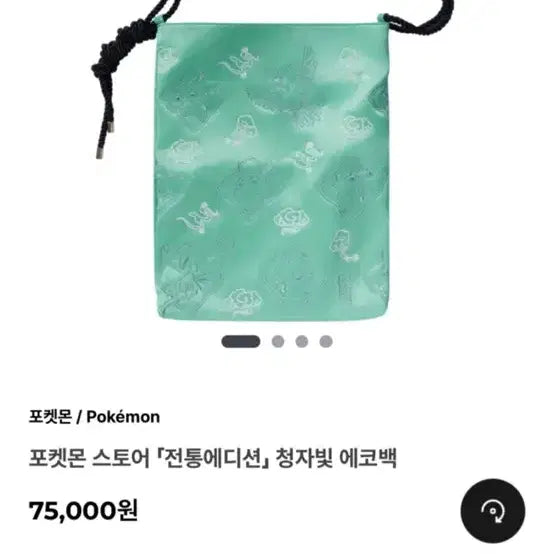 [BUNJANG] Pokemon Celadon Eco Bag / 포켓몬 청자빛 에코백