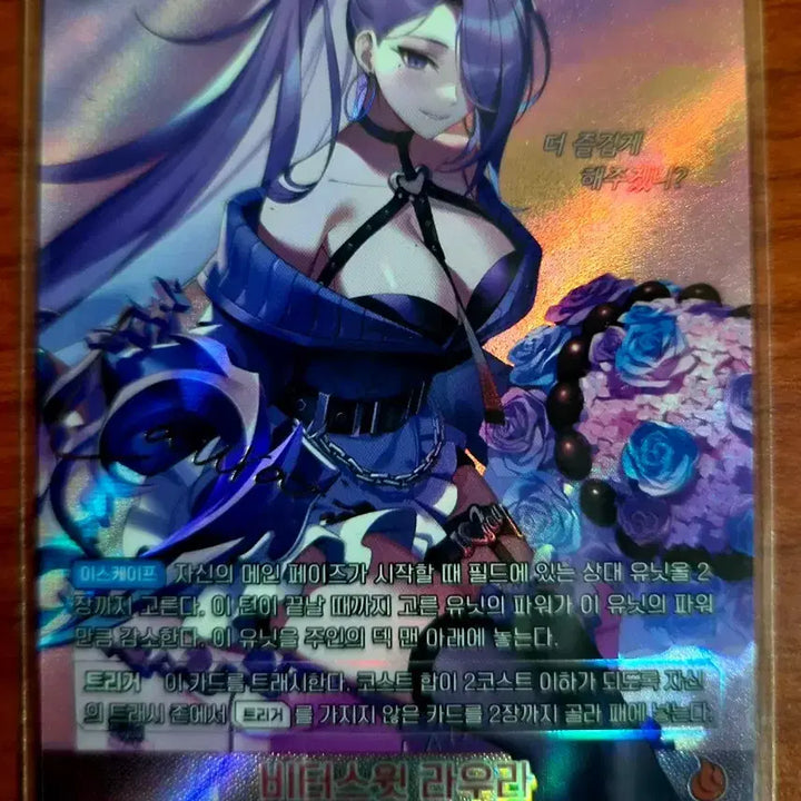 [BUNJANG] Nibel Arena Laura SPR Autograph Card / 니벨아레나 비터스윗 라우라 spr 싸인카드
