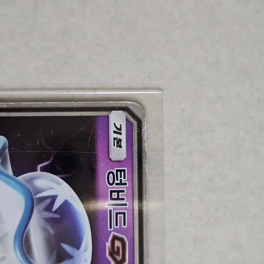 [BUNJANG] 2017 Pokemon Card Sun &amp; Moon Series Ultra Beasts Guzzlord GX / [앨범용]2017년 고전썬문시리즈 포켓몬 카드 울트라비스트 텅비드GX