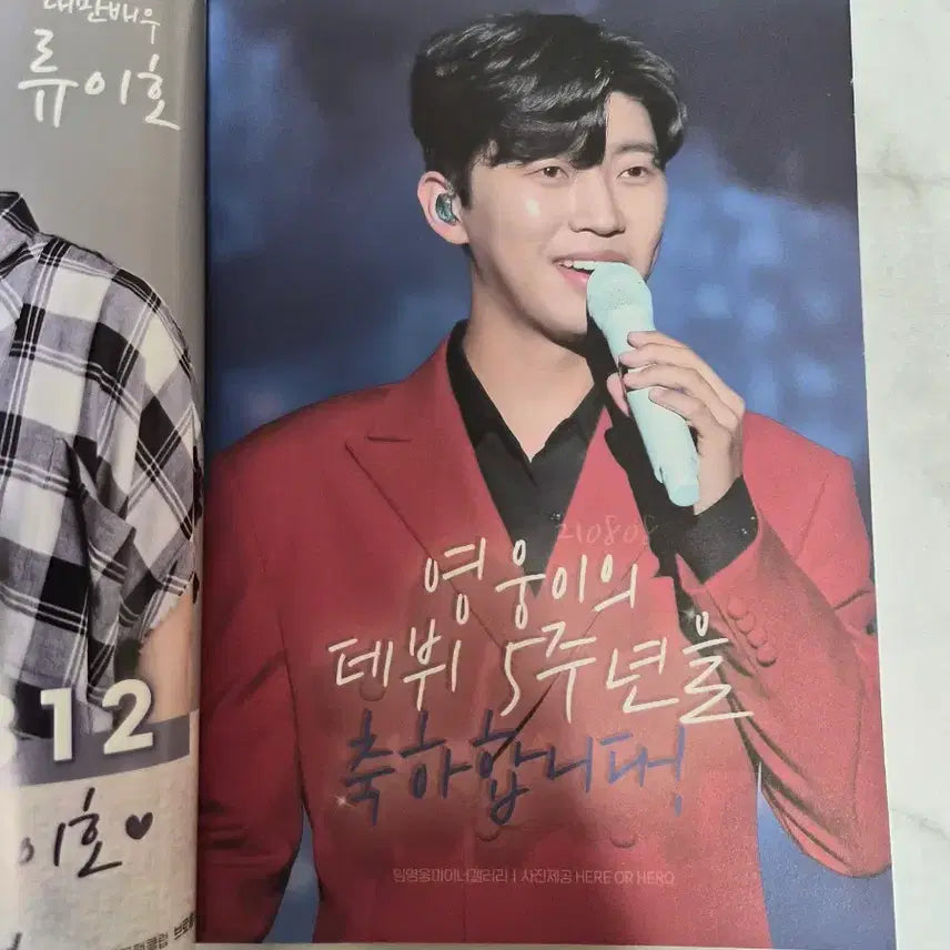 [BUNJANG] Big Issue Korea Lim Young-woong 5th Anniversary Cover Edition / 빅이슈 코리아 :임영웅 데뷔5주년 축하 표지