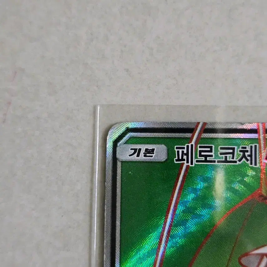 [BUNJANG] Pokemon Card Sun &amp; Moon Series 2017 Ultra Beasts Pheromosa GX SR / 2017년 고전썬문시리즈 포켓몬 카드 울트라비스트 페로코체 GX SR