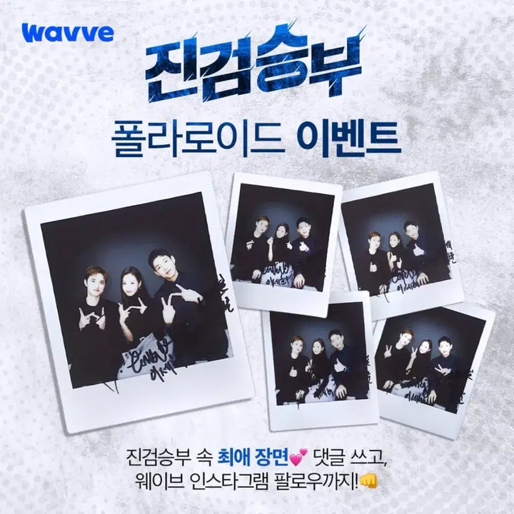 [BUNJANG] Do Kyungsoo Doh Kyung Soo Lee Sehee Ha Jun Jin Geom Soo-seong Signed Polaroid / 도경수 이세희 하준 진검승부 싸인폴라로이드