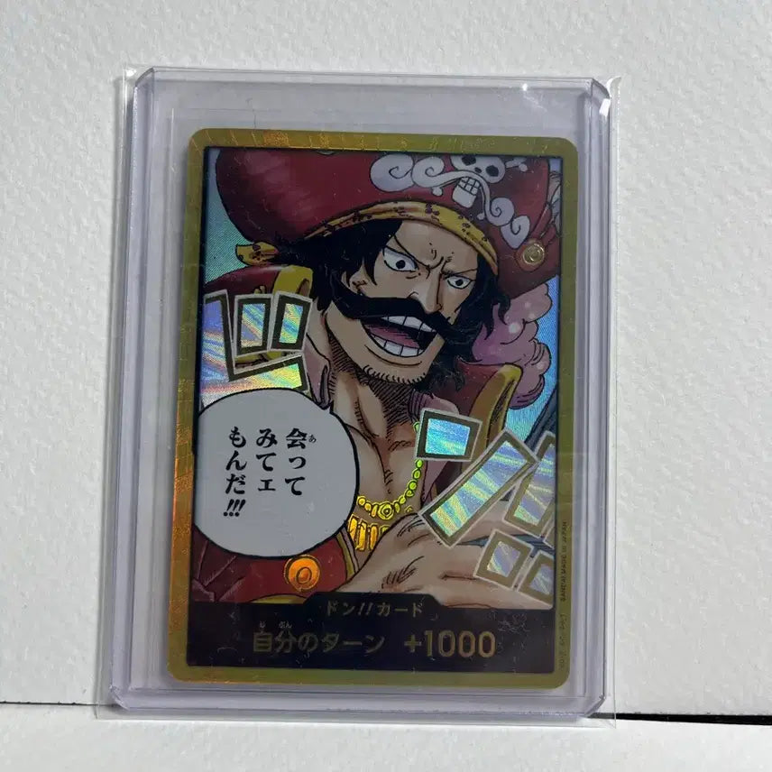 [BUNJANG] One Piece Card Roger Gold Golding Card (Japanese Version) / 원피스카드 (일판) 로저 금 두웅 카드 판매