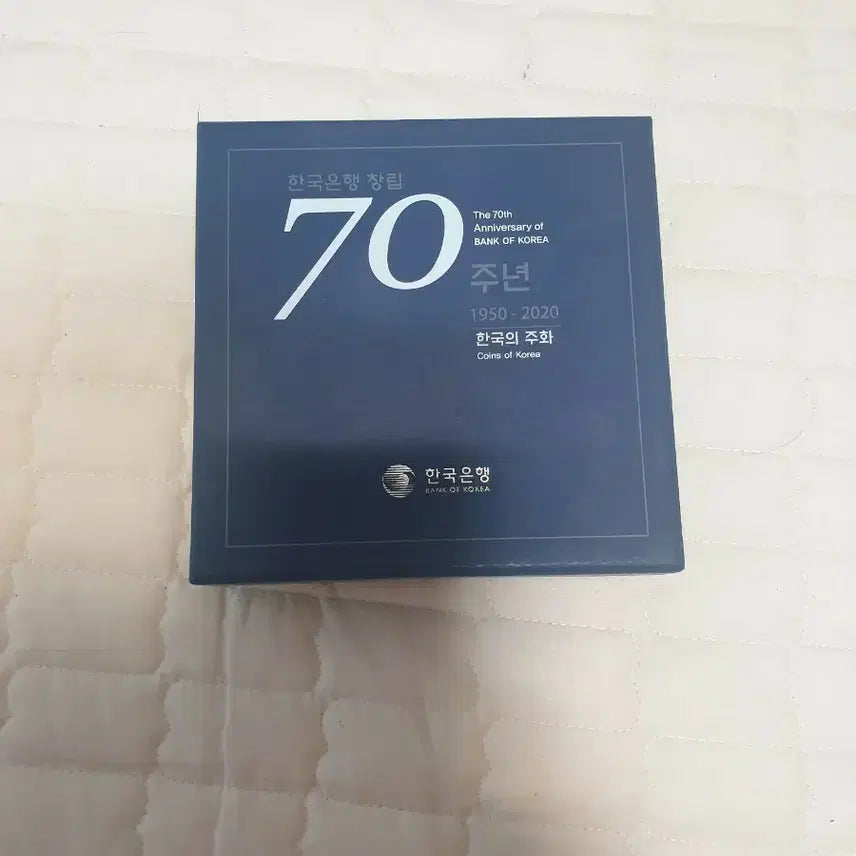 [BUNJANG] 70th Anniversary Bank of Korea Commemorative Coin Set / 70주년  푸루프주화