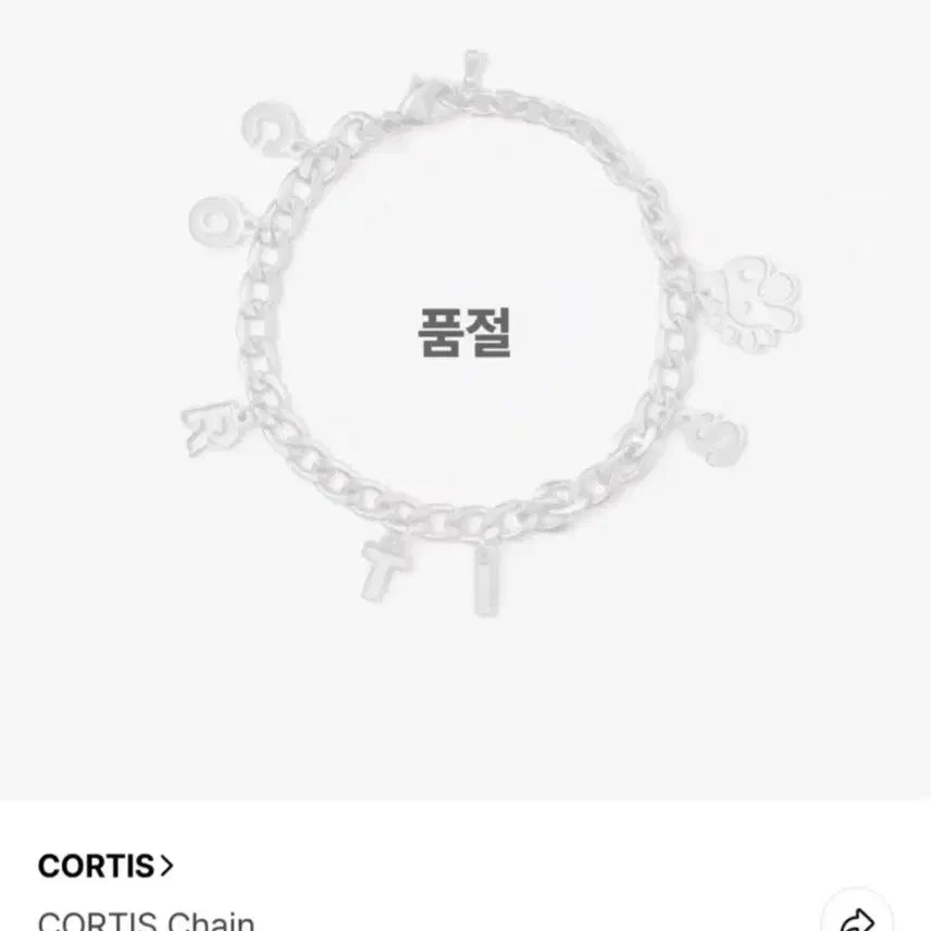 [BUNJANG] Cortice Bracelet (Sealed) / 미개봉)코르티스 팔찌
