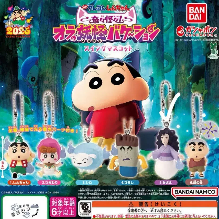 [BUNJANG] Crayon Shin-chan Theatrical Movie: My Yokai Vacation! Mi-Sun Sealed Figure / 짱구 극장판 기기괴괴 나의 요괴 베케이션 봉미선