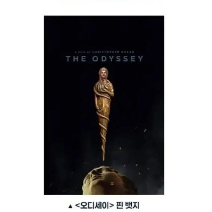 [BUNJANG] Odyssey 4DX Athena Pin Badge Movie Merchandise / 오디세이 4dx 아테나 핀뱃지 영화굿즈 뱃지