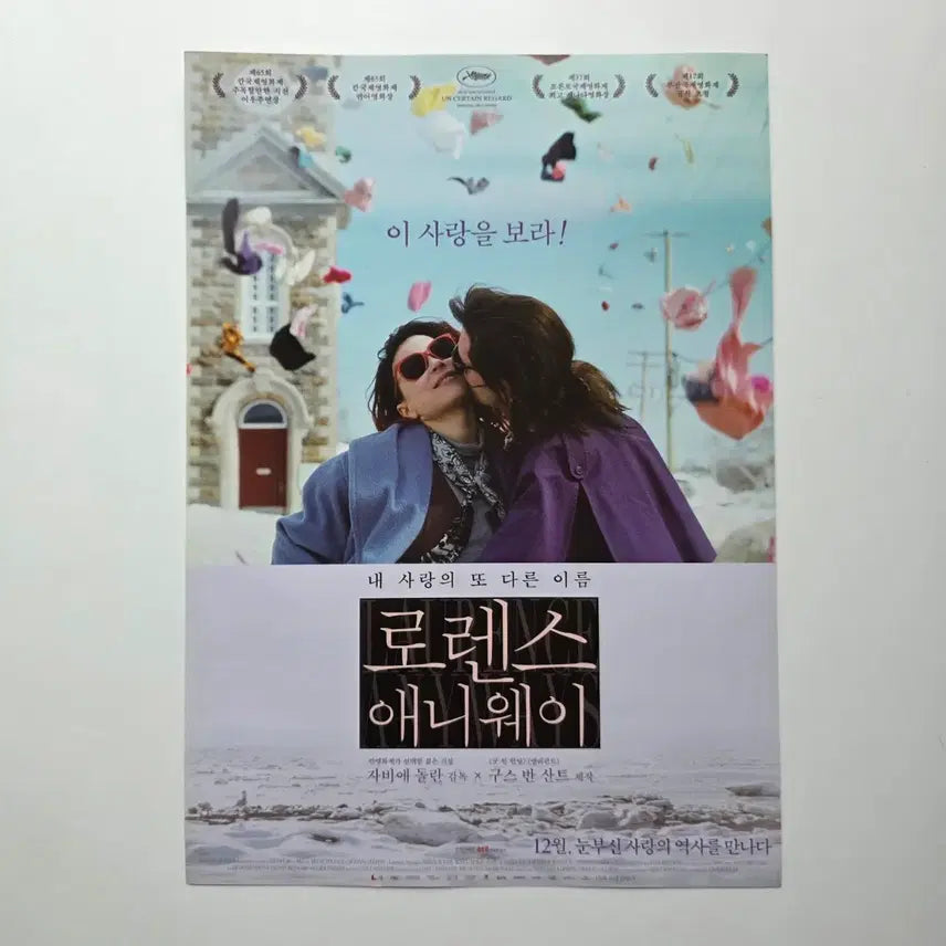 [BUNJANG] Lawrence Anyways 2013 Movie Poster / [전단지] 로렌스 애니웨이 2013 영화 포스터