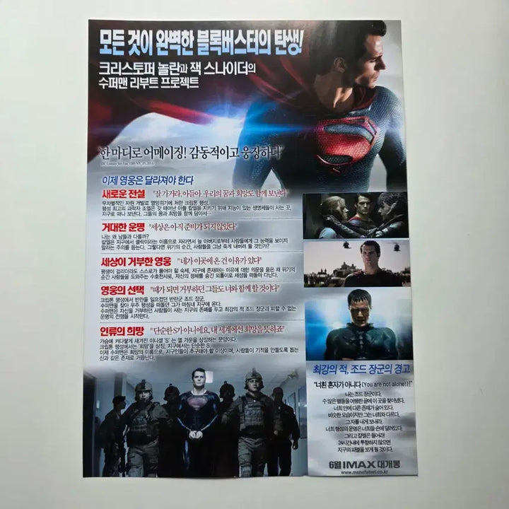 [BUNJANG] Man of Steel 2013 Movie Poster / [전단지] 맨 오브 스틸 2013 영화 포스터