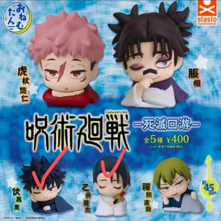 [BUNJANG] Jujutsu Kaisen Yuta Megumi Onemutan / 주술회전 오네무탄 유타 메구미