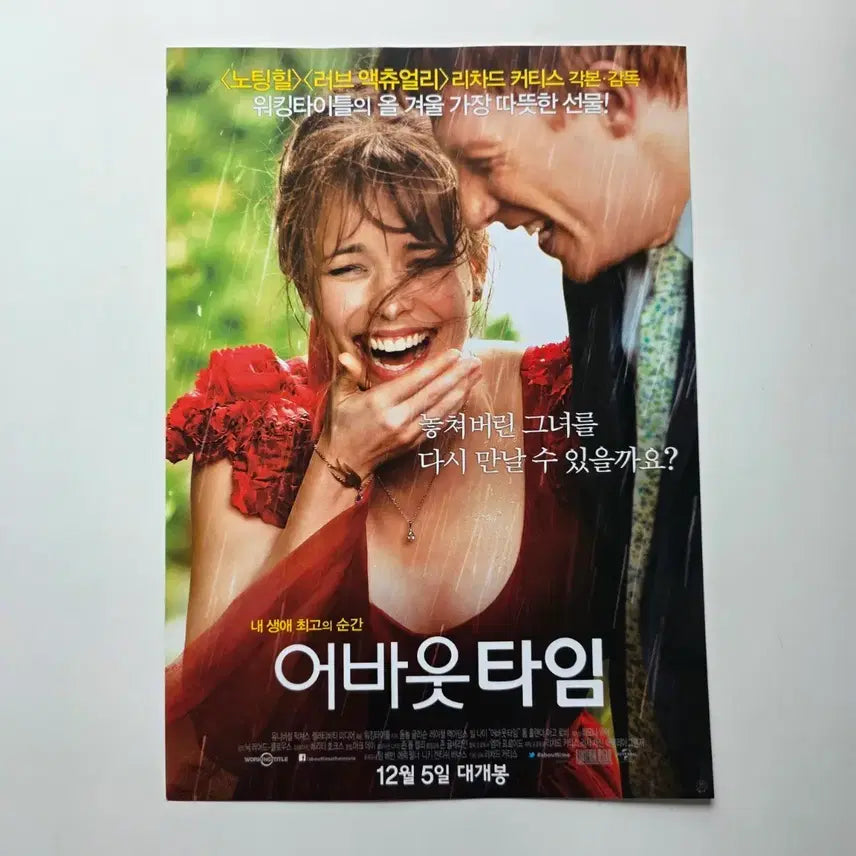 [BUNJANG] About Time (2013) Movie Flyer / [전단지] 어바웃 타임 2013 영화 포스터