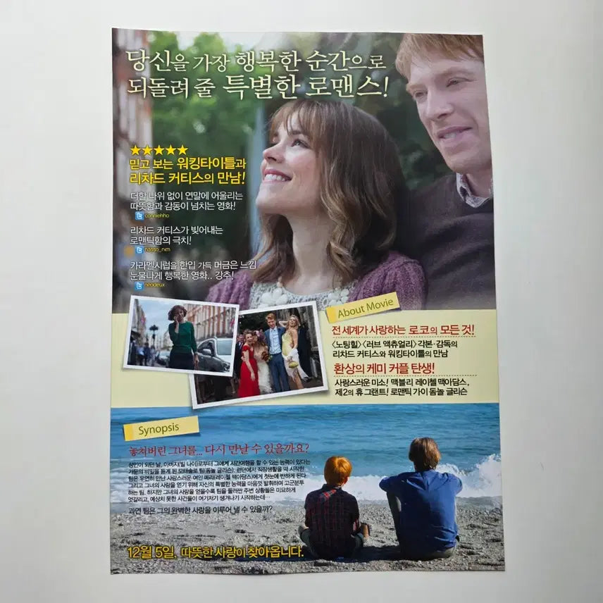 [BUNJANG] About Time (2013) Movie Flyer / [전단지] 어바웃 타임 2013 영화 포스터