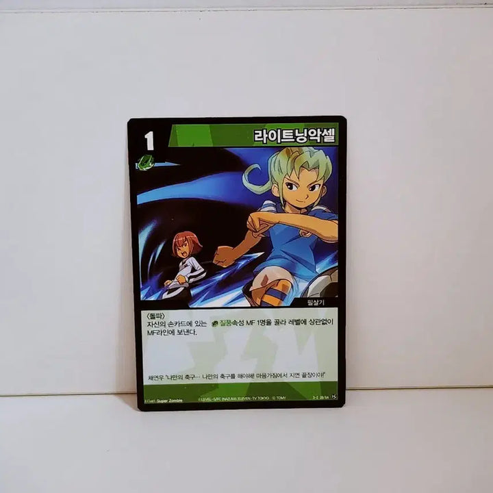 [BUNJANG] Thunder Eleven Inazuma Eleven Chayeonwoo Lightning Axel Card / 썬더일레븐 이나즈마일레븐 채연우 라이트닝악셀 카드